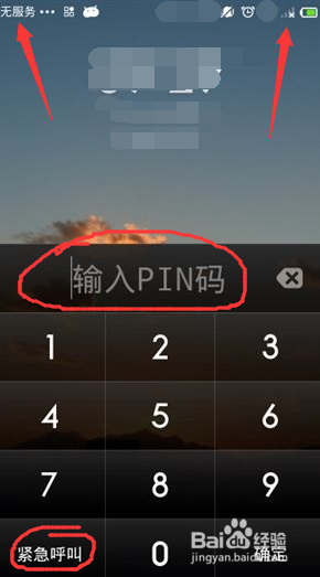 怎么降低手机丢失造成的风险