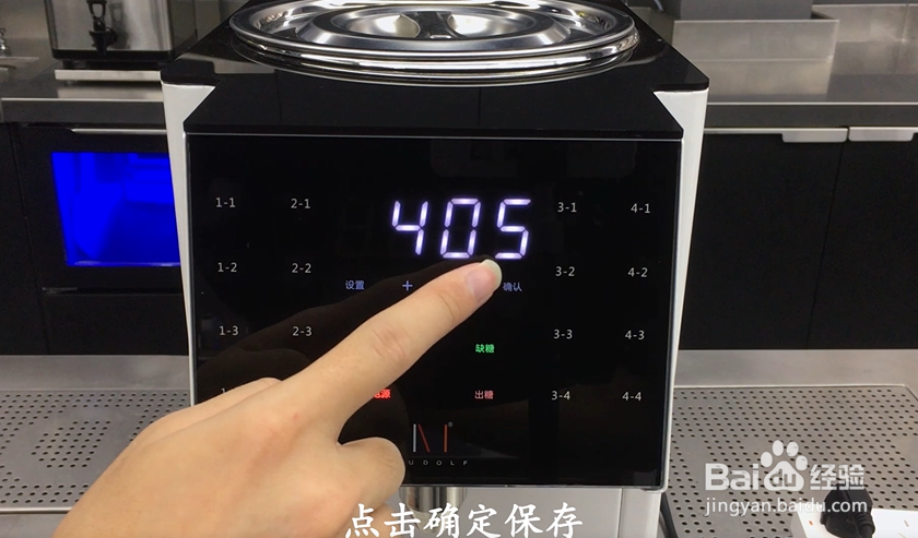 诺道夫果糖机16键安装使用维护