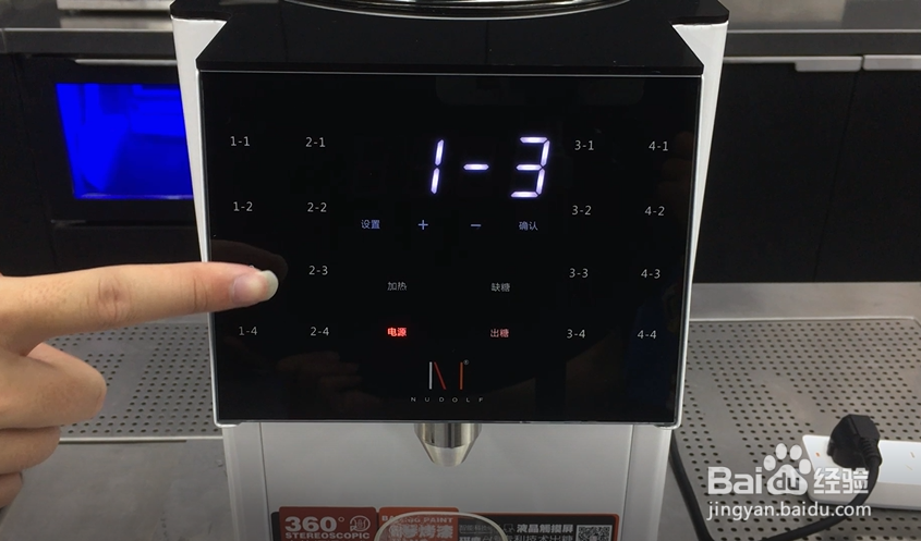 诺道夫果糖机16键安装使用维护