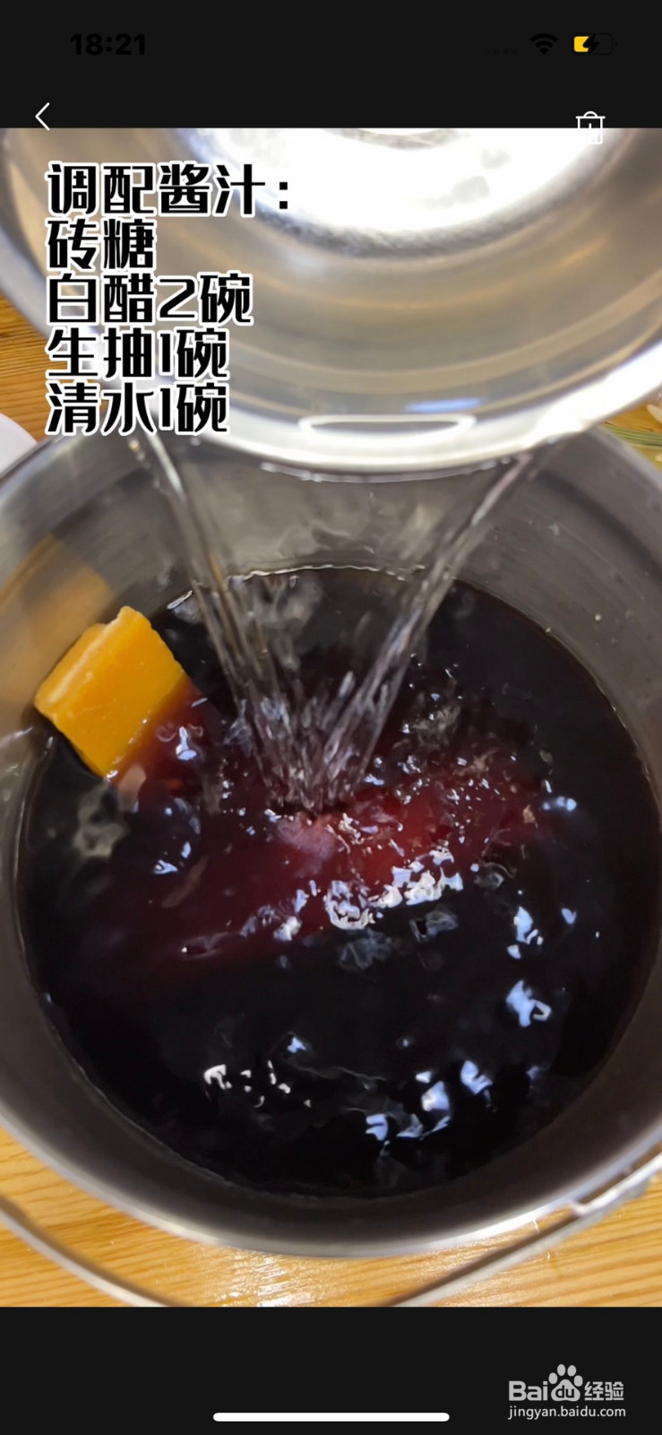吮指鸡脚的做法