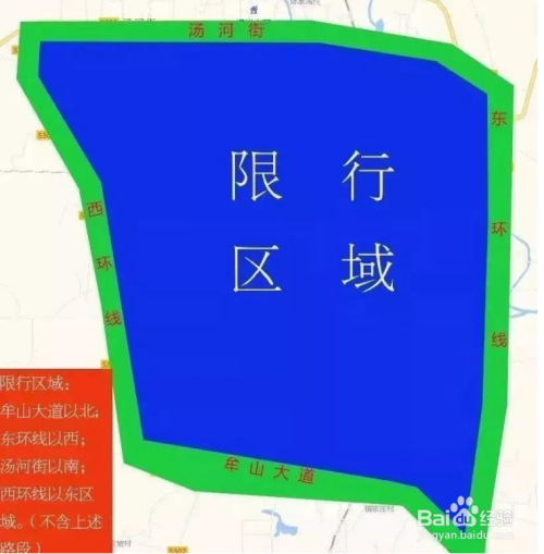 2019鶴壁最新限行限號規定 鶴壁春節限行限號