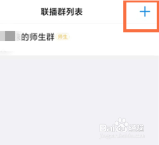 钉钉到哪两个班级一起上课