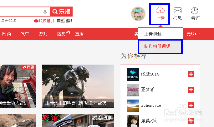 怎样制作精美的相册视频