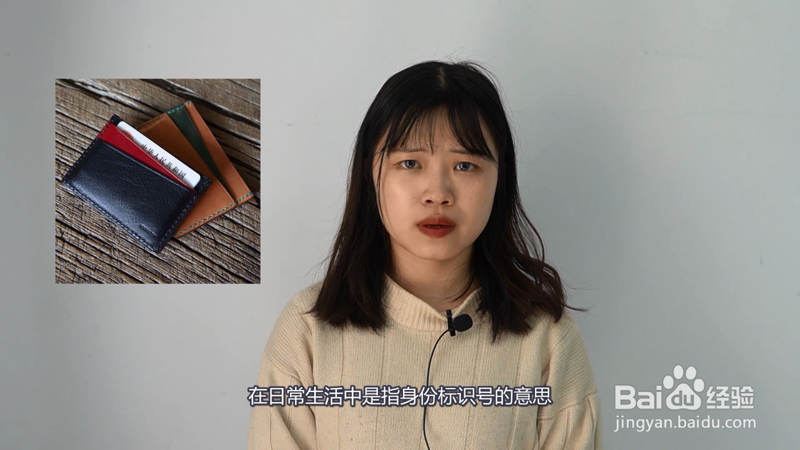 id是什么意思啊