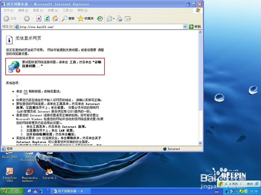 电脑不能上QQ,也不能浏览网页怎么办