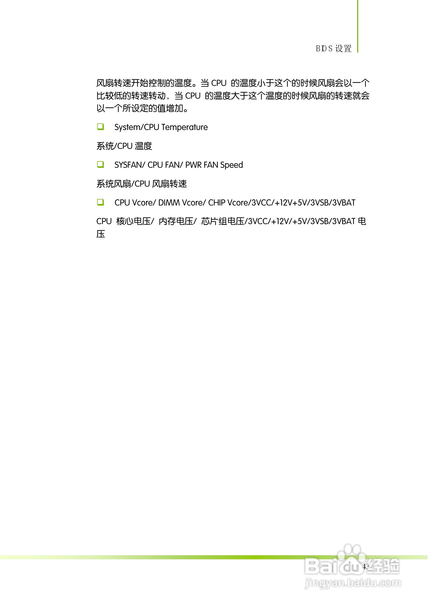 七彩虹ColorfulC.A770 D3 V18主板使用手册:[5]