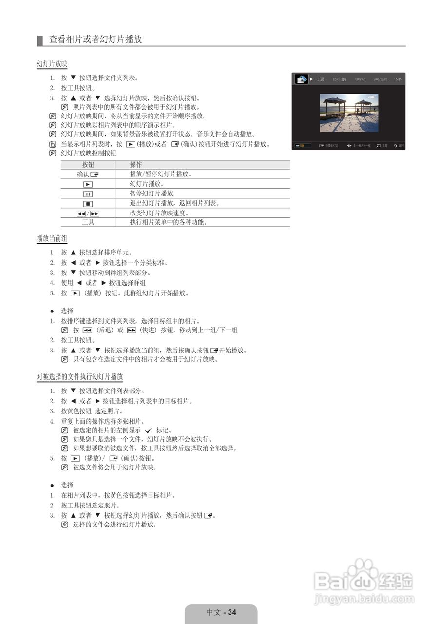 三星UA40B7000WF液晶彩电使用说明书:[4]