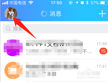 公用的电脑QQ忘记退出怎么办