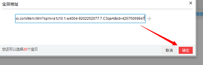 如何在微淘上推广自己的产品