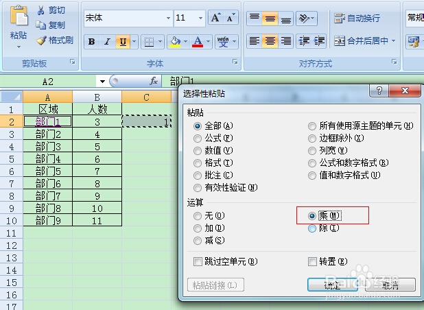 如何去除Excel文档中自动的超级链接
