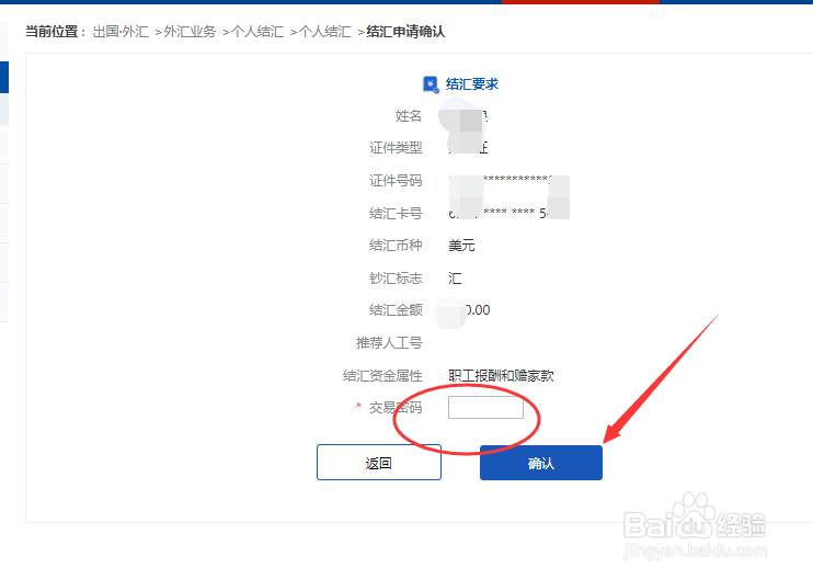 浦发银行怎么结汇