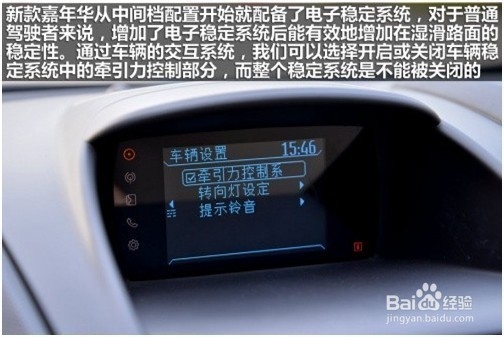 家用车排行榜之全新福特嘉年华性能之选