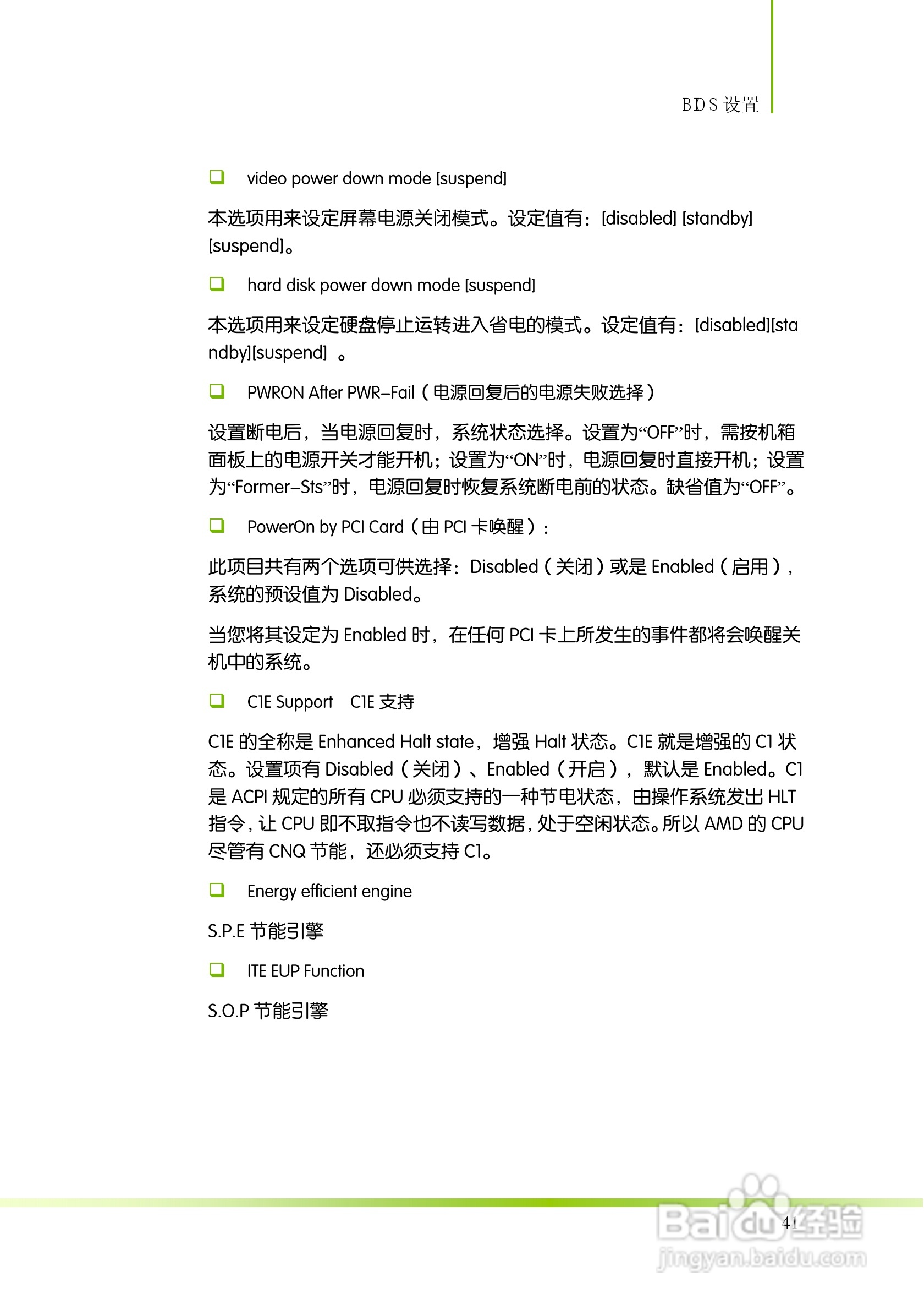 七彩虹ColorfulC.A780T D3 V16主板使用手册:[5]