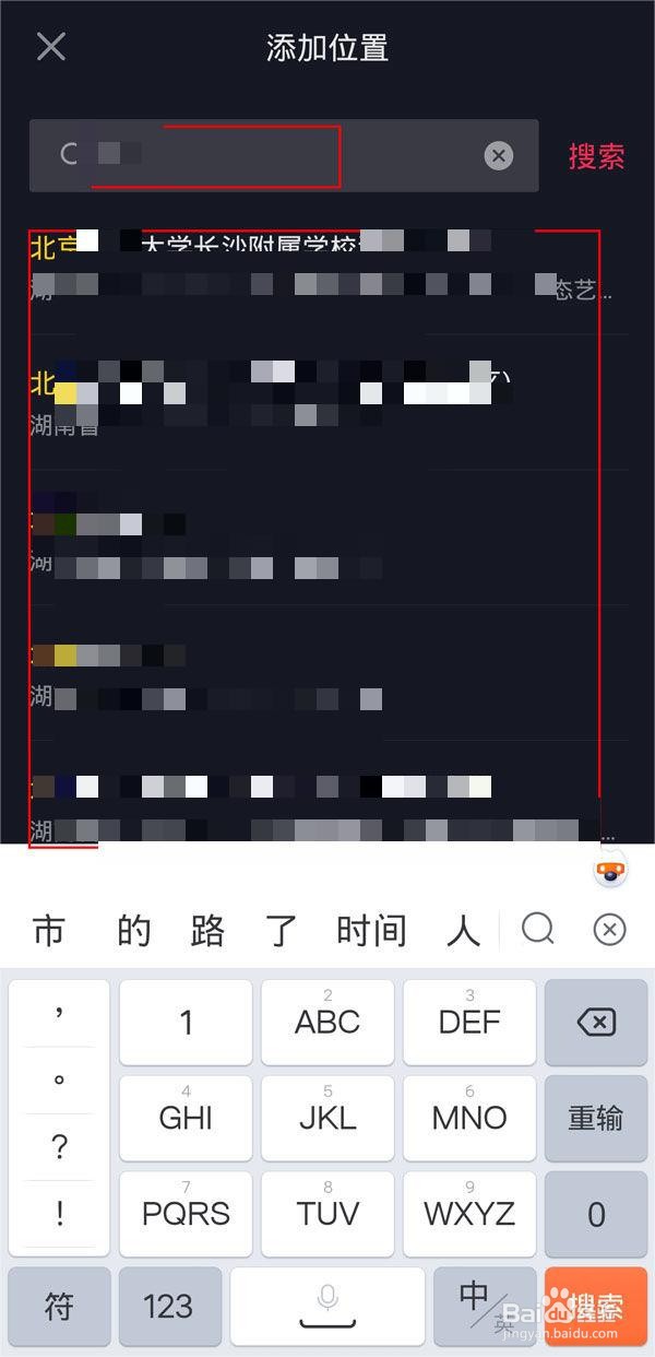 抖音怎么定位到外省