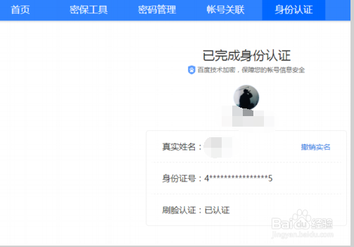 百度经验赚钱全攻略