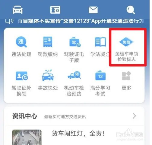 忘了领免检标志怎么办