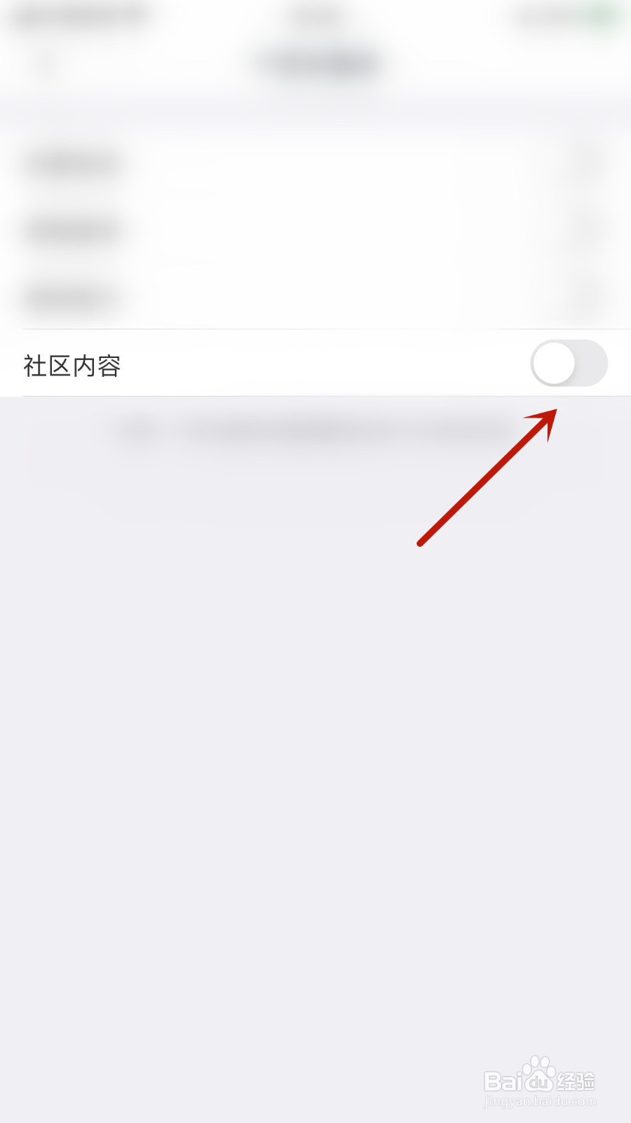 如何设置粉笔计算机二级社区内容停用