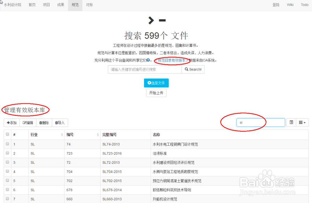 工程是管理和分享电子规范、图集和计算书