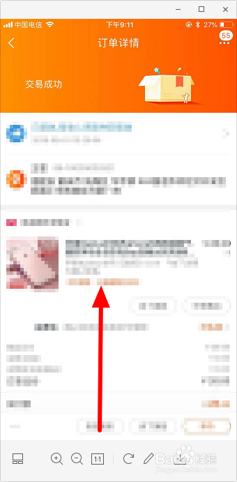 淘宝怎么看订单号 淘宝订单号怎么查