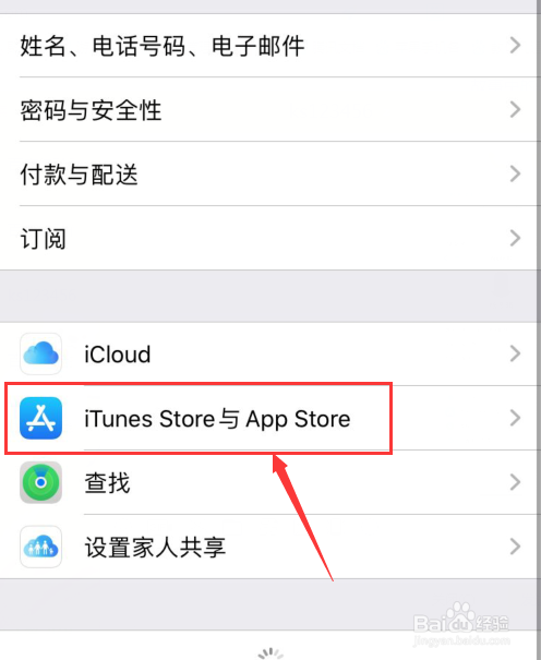 iphone如何关闭APP评分功能