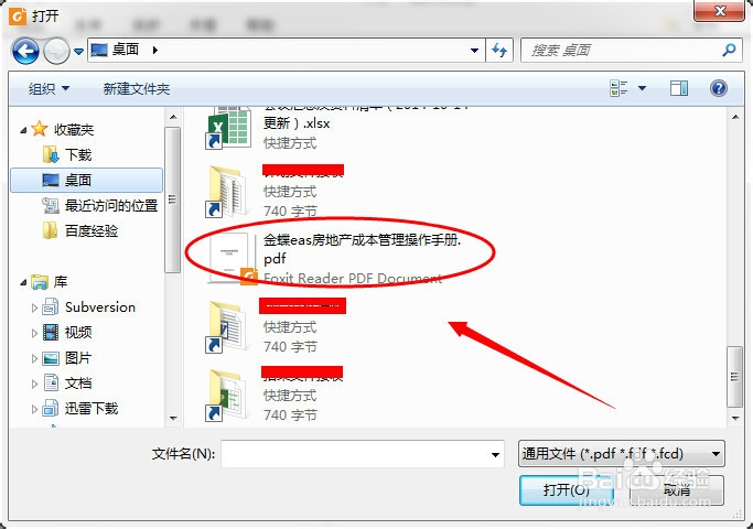 PDF文件打不开怎么办