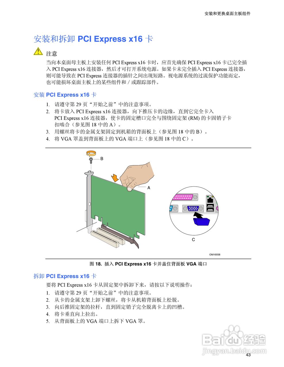 Intel D915GEV主板说明书:[5]