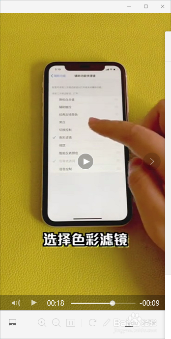 Iphone手机如何开启墨水模式