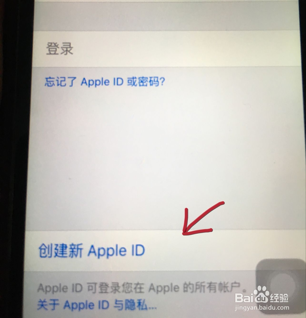 iPhone手机怎么注册苹果ID账号