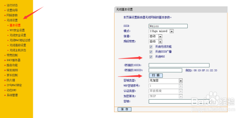 加强路由器信号：中继/桥接技术