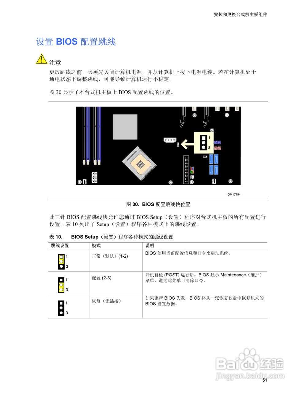 Intel D955XCS主板说明书:[6]