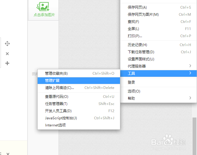 网站网页内容禁止禁用鼠标右键复制怎样办