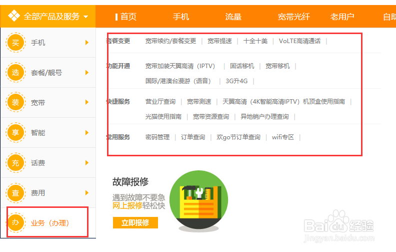 如何成为电信一星用户
