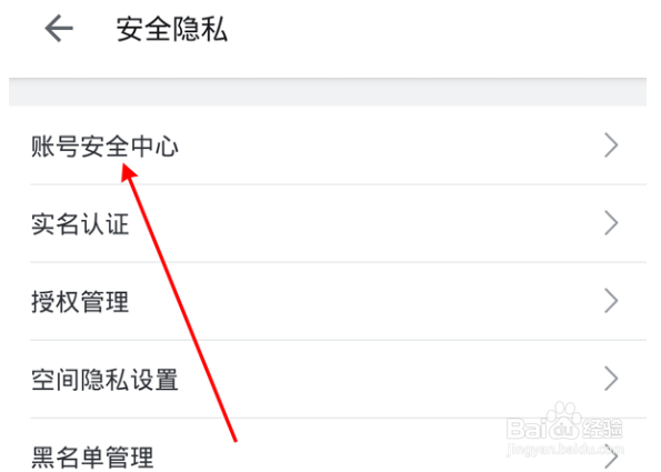 哔哩哔哩怎么更换手机号