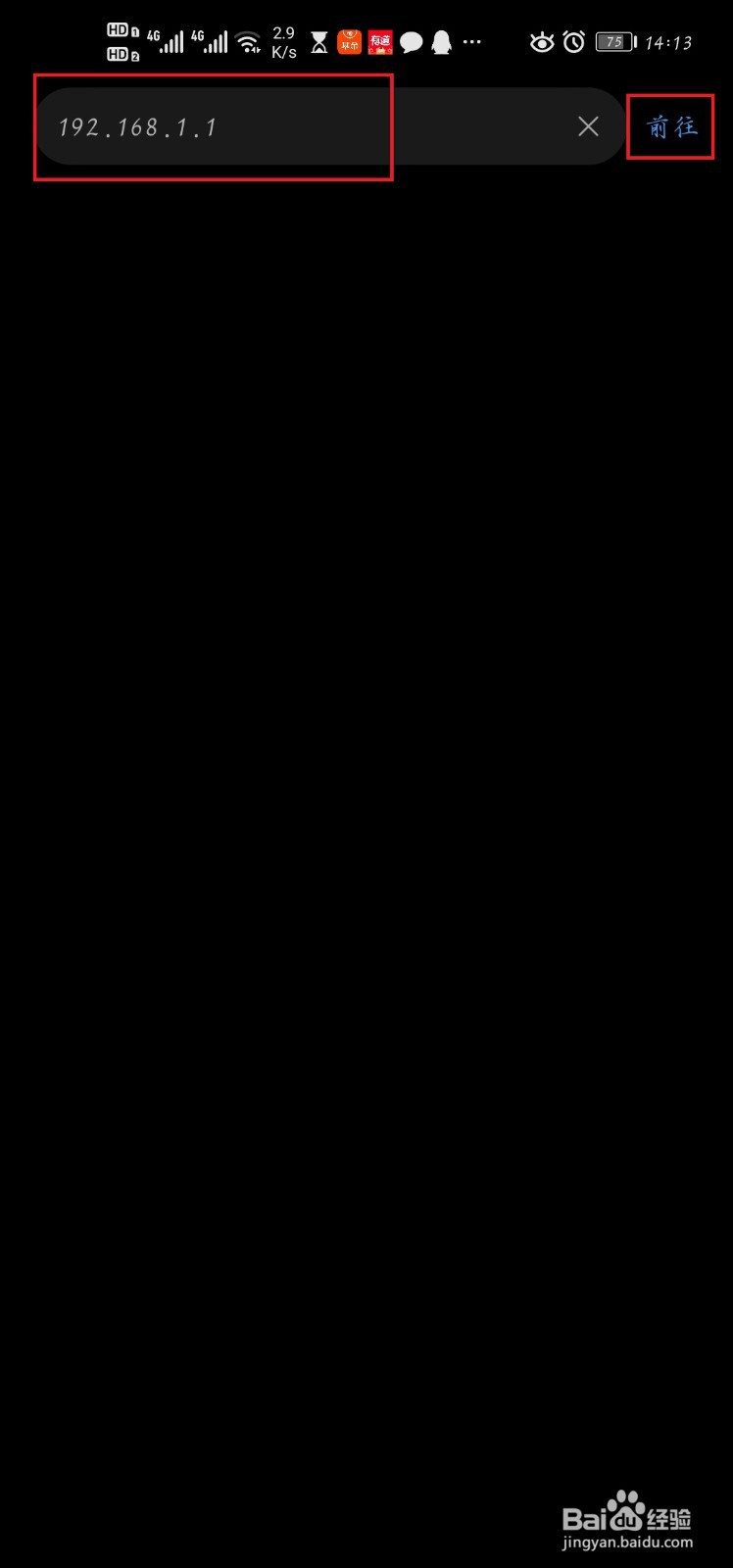 怎么用手机加密自家wifi密码
