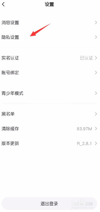 皮皮怎么禁止在同城中显示我