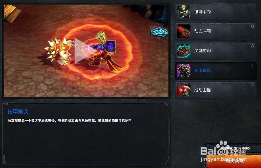 英雄联盟披甲龙龟怎么玩