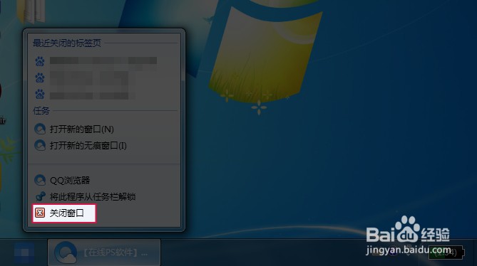 计算机怎么关机
