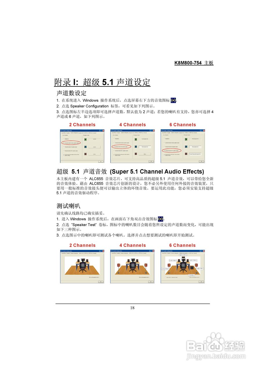 青云 KX18DS Pro主板说明书:[3]