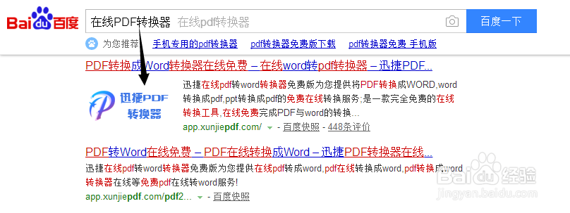 分享一个将ppt在线转pdf的方法