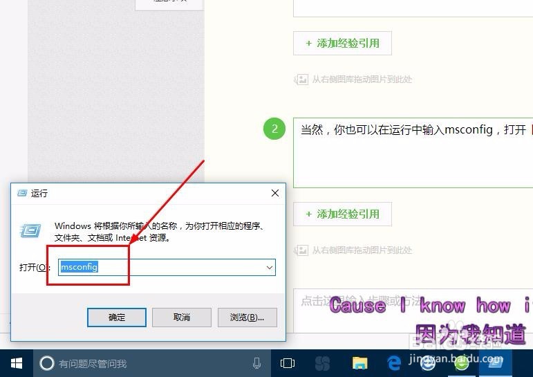 windows10如何禁止开机启动项
