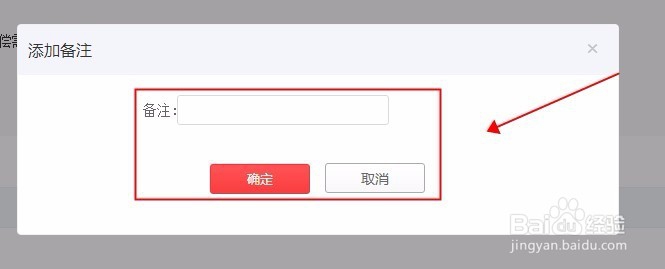 拼多多商家给买家退运费补差价打款与新增备注