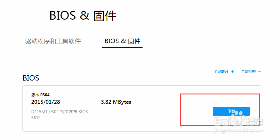 如何更新ASUS华硕电脑的BIOS主板软件