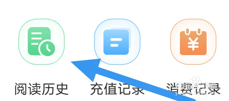 浩量悦读APP怎么查看阅读历史界面