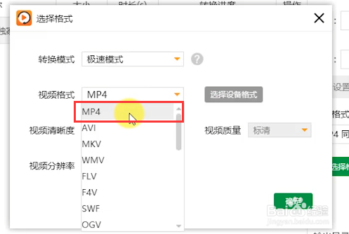 怎么把qlv格式视频转成MP4格式？
