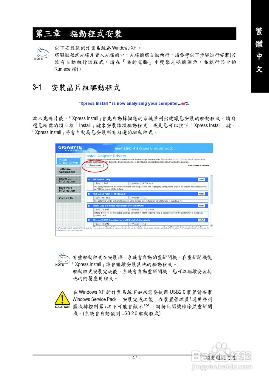 技嘉 GA-8I915P-MF主板说明书:[5]