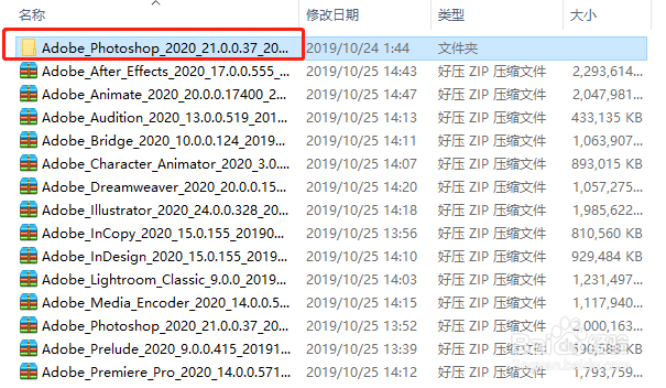 PS2020中文版下载AdobePhotoshop2020安装教程
