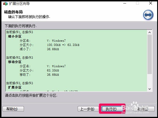 Windows10系统磁盘C:\盘空间太小，如何扩大？