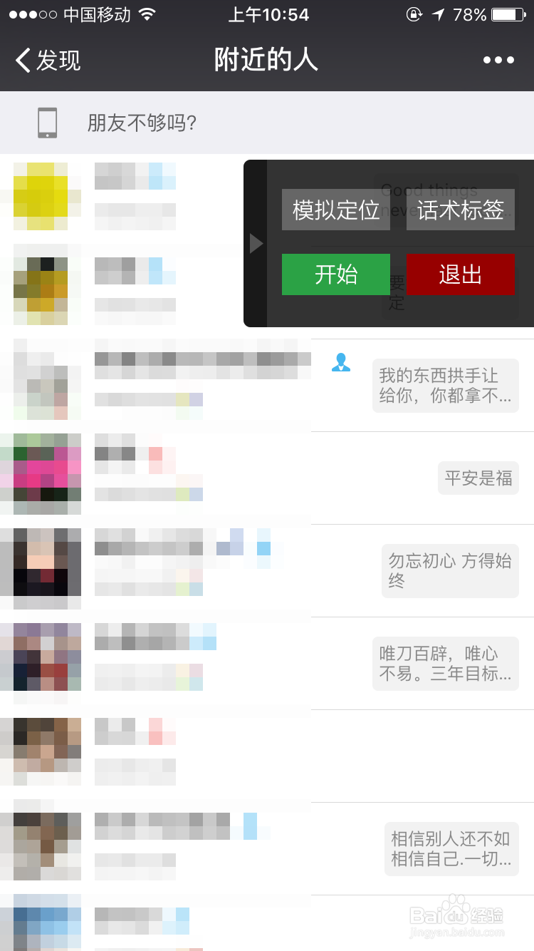 微信添加好友软件 批量加人加粉新方法