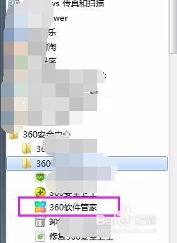 怎样用360软件管家卸载电脑里软件