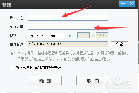 爱剪辑如何给视频添加背景音乐
